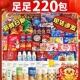 网红零食大礼包新年送男女友儿童生日礼物健康营养年货解馋小吃
