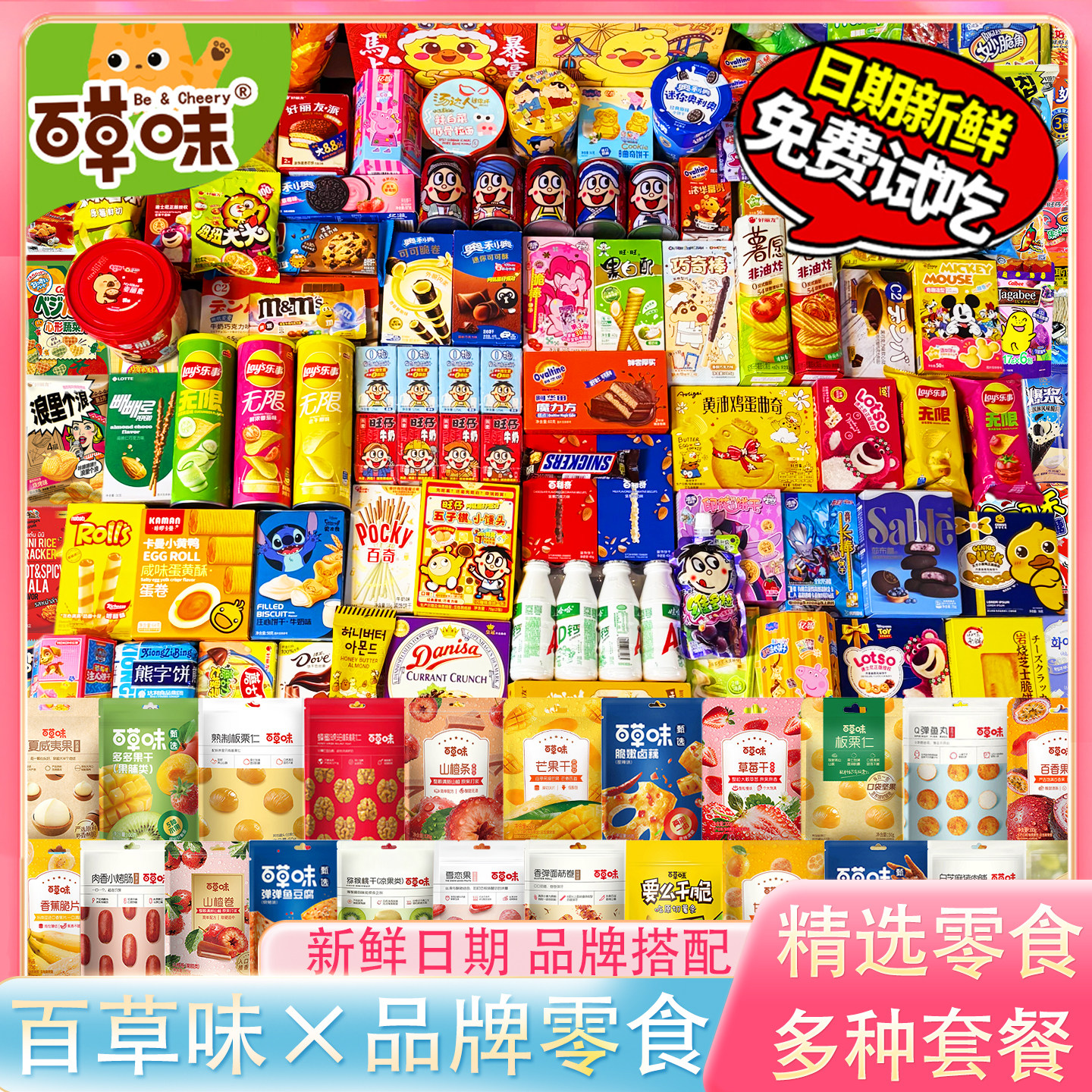 零食大礼包整箱送女友薯片网红爆款小吃休闲食品儿童生日礼物超大