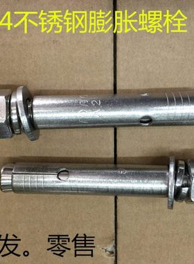 304加长新款上市圆形扁头不锈钢螺栓拉爆螺钉外膨胀螺丝88010只份