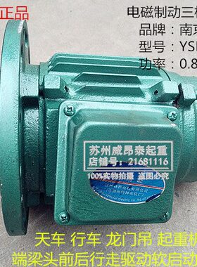 南京劲力软启动电机YSE802-4D 0.8KW YSE90L2-4D 1.5kw电磁制动绿