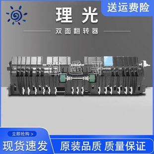 C3501定影双面器导纸板 理光MPC3300 C5501 C5000 翻转器 C4000