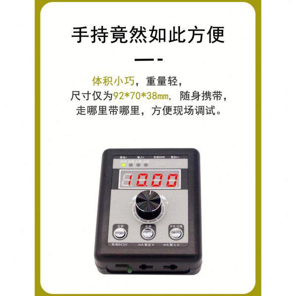 模拟量手持信号发生器0-5-10V/0-4-20-22mA电压电流模拟源校验仪