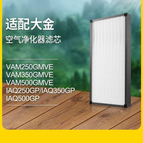适配大金新风系统全热交换机BAF249A350过滤网BAF249A500集尘滤芯