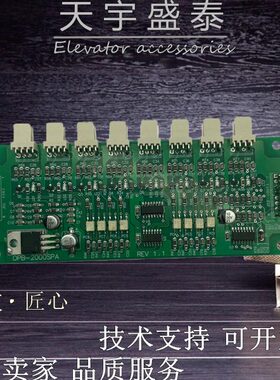 星玛电梯操纵盘内按钮扩展板 OPB-2000SPA 全新质保1年 OPB-2000