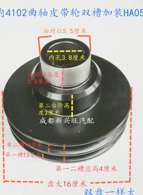 云内4100发动机曲轴皮带轮4102皮带盘双槽改加装空调原厂HA05074