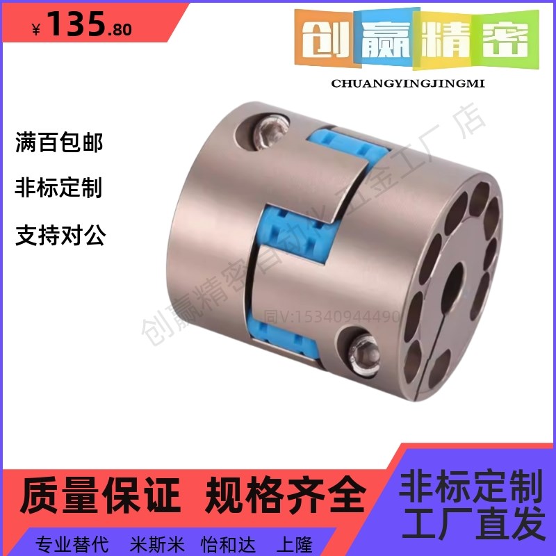 爪形联轴器铝合金螺钉固定型DCN01/DCN02/DCN11/DTCN12/螺钉夹紧