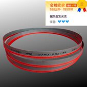 FS4340带锯床专用带锯条5700x41钢材铝材不锈钢钢筋切割通用锯条j