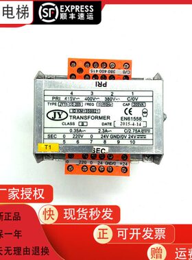 电梯扶梯控制柜变压器KM1359821全新扶梯电源PRI JY16-DB-205