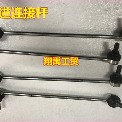 适配速腾迈腾高尔夫途安途观明昊锐CC平衡杆稳定杆拉杆球头连接杆