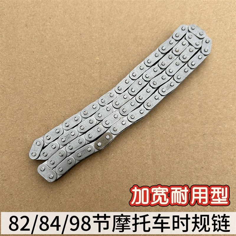 82 84 98节机车时规炼90t100 110光阳125GS125WY小炼条正时炼条