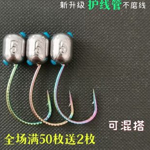 升级款 8003炫彩龙鳞泥鳅铅头钩护线管不磨线细钩条大钩门路亚专用