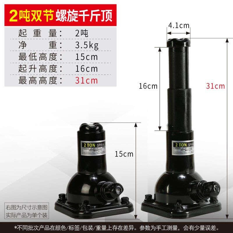 机械式手摇千斤顶螺旋千斤顶1吨32C吨5J0吨螺旋千斤顶齿轮立顶矮