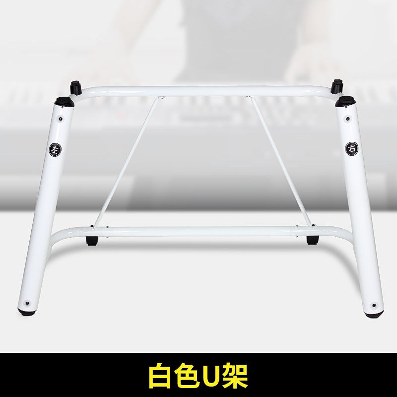 电子琴放置架电子琴mU型琴架电子琴琴架子键盘合成器键盘架乐器琴