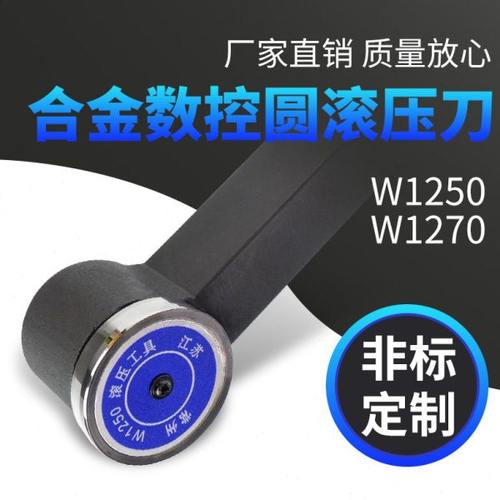 硬质合金外圆滚压刀数控镜面外径内孔挤压光刀W1250/70可修磨滚轮