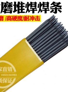 优质D998 D708 D517 D256 D707碳化钨堆焊耐磨焊条超耐合金4.0