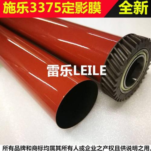 施乐2270 2273 2275 3370 4470 4475 5570 5575定影膜 加热膜 带