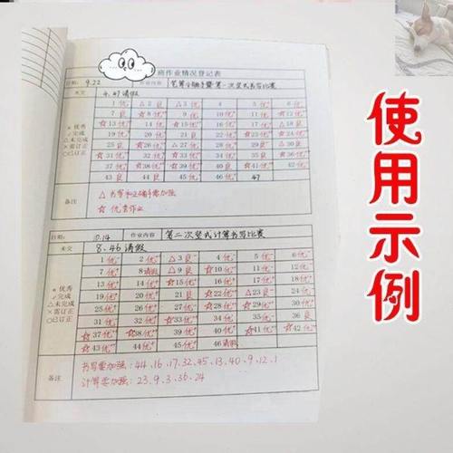 作业完成情况登记表批改记录本神器教师检查托管班记录贴统计成绩