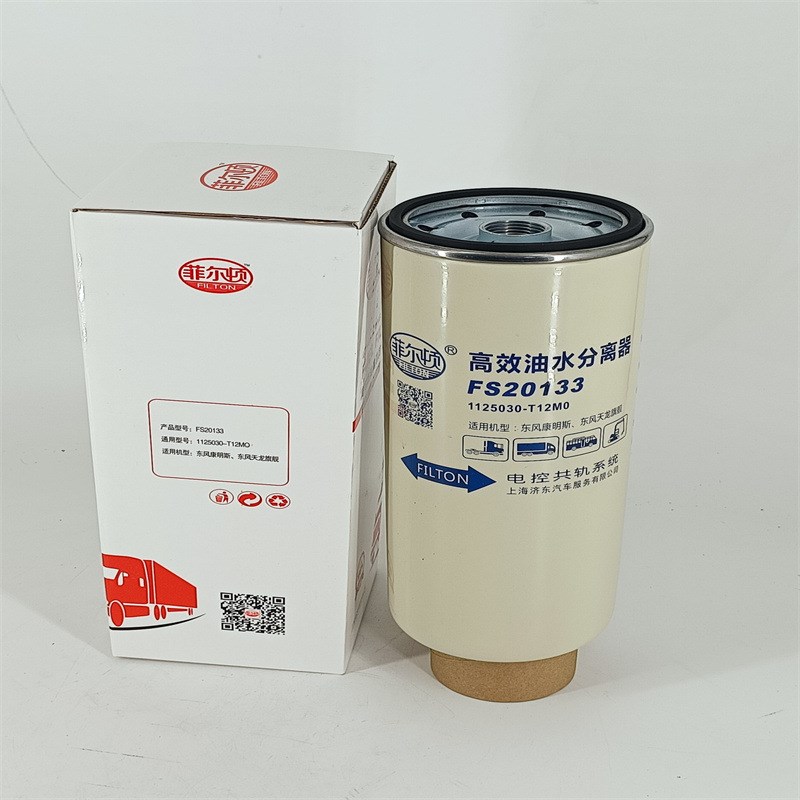 燃油滤清器FS20133/11250I30-T12M0油水分离器