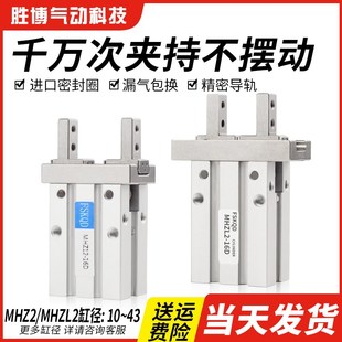 40D小型机械手平行气夹爪 SMC型气动手指气缸MHZ2