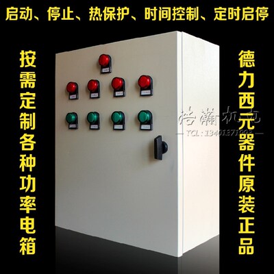 JXF基业箱500*400 风机水泵马达挂壁式控制柜 启动停止强电配电箱