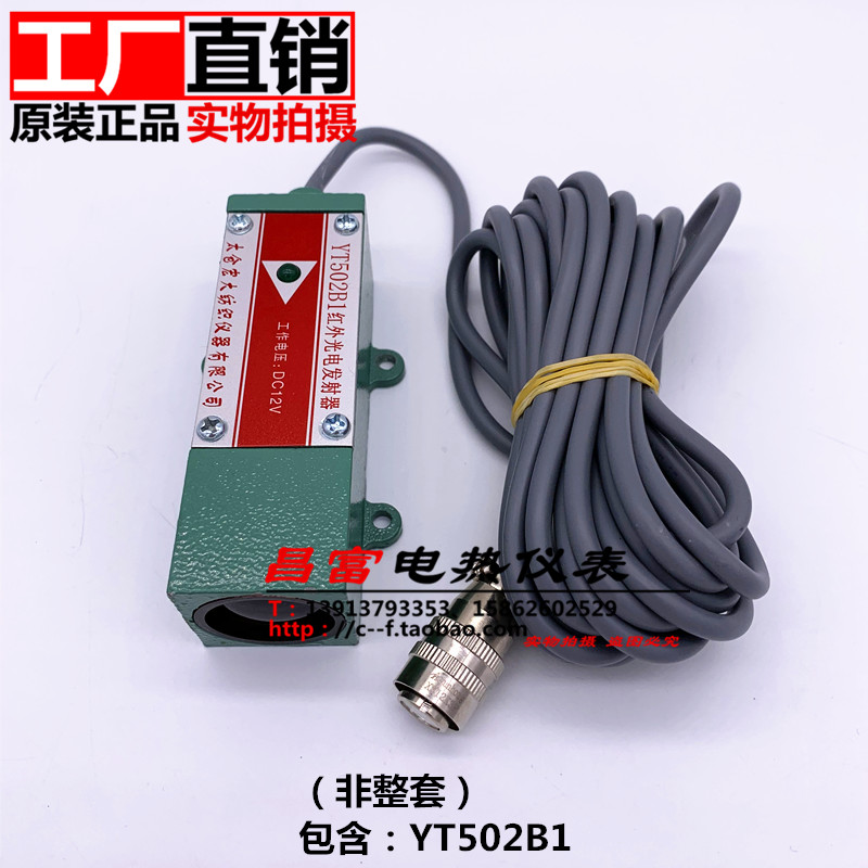 YT502B1红外光电发射器对射开关感应清花继电器603宏大厂家直销