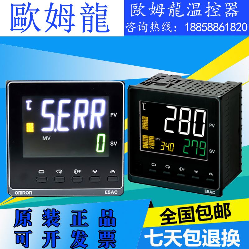歐姆龍温控器E5AC-RX1ASM/QX3ASM/CX3DSM/RX3A/QX1ASM/CX3ASM-804