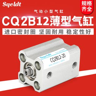 50D 点胶机纺织机械气动薄型气缸CQ2B 20x25