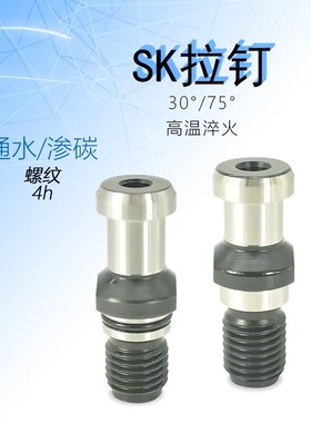 数控刀柄拉钉止水SK40通水螺钉CNCSK50拉头德标DIN69872紧固螺丝