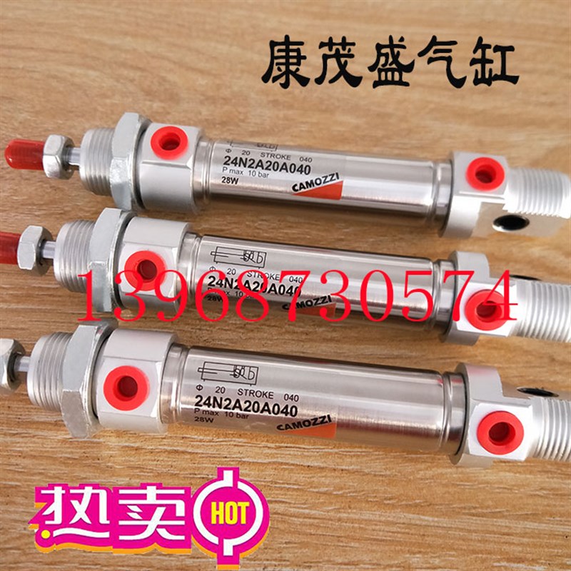 现货康茂胜康茂盛气缸24N2A20A010 24N2A20A025 24N2A20A040