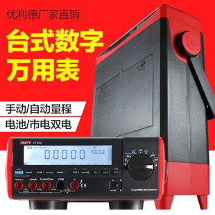 804台式 803 数字万用电表四位半高精度万能表自 802 优利德UT801