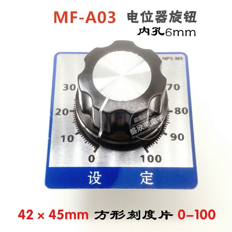 方型方形刻度片 配MF-A03电位器旋钮胶木旋钮 RV24YN20S WTH118