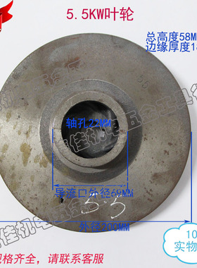 水泵配件 南安加强泵铁叶轮5.5KW 200*69*22 铁水叶 铸铁配件