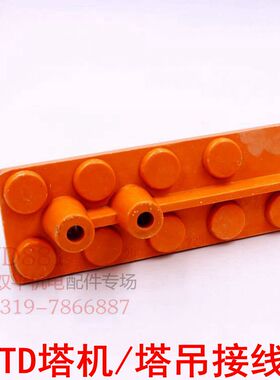 YZTD160 180 200 225 电机接线端子9/11柱 塔机塔吊配 线板