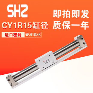 无杆气缸带导轨长行程可调CY1R20CY3R10 400 100 350 磁偶式