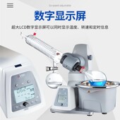 S旋转蒸发仪 Pro 实验室旋转蒸发器 RE100 北京大龙