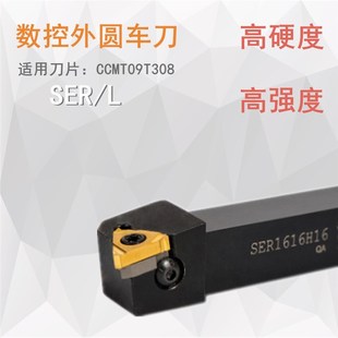 3232P22 2525M16 数控刀杆外圆外螺纹车刀杆SER1616H16 2020K16