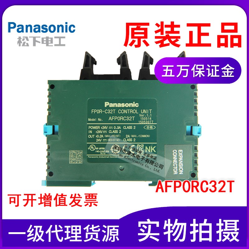 模块FP0R-C32T控制单元AFP0RC32T编程器原装正品