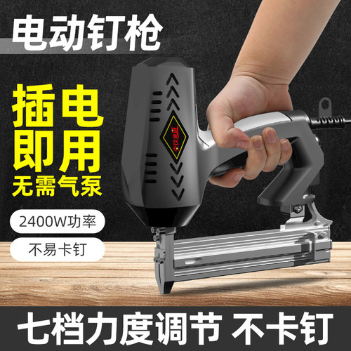 钉枪木工射钉枪打钉器气钉枪电动f30直钉钢钉码钉枪家居装订神器