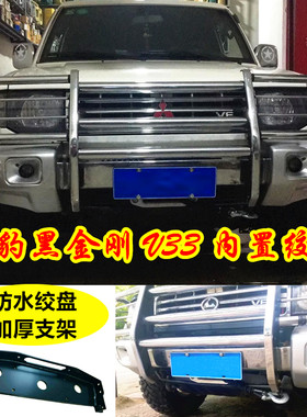 绞盘架霸道普拉多陆巡酷路泽FJ帕杰罗劲畅猎豹黑金刚哈弗途乐途达