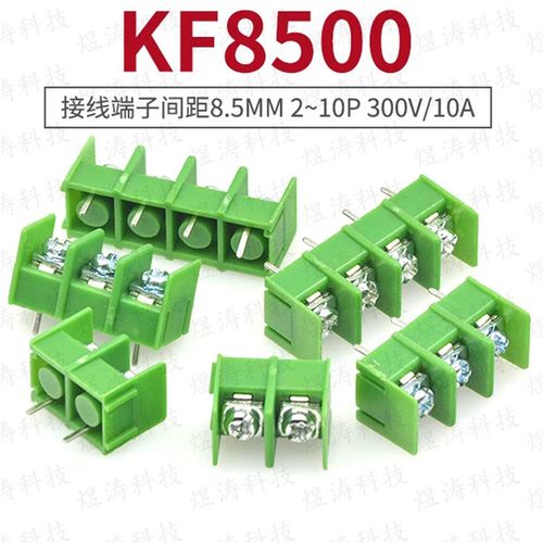 MG/KF8500 接线端子 8.5mm 栅栏式 2/3/4/5/6/7/8P/9P/10P 可拼接