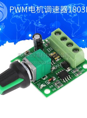PWM直流电机调速器1.8V 3V 5V 6V 12V 2A调速开关 开关功能1803BK