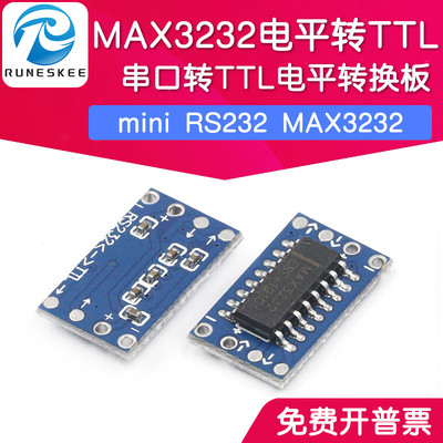 XD26 MCU mini RS232 MAX3232电平转TTL电平转换板串口转换板模块