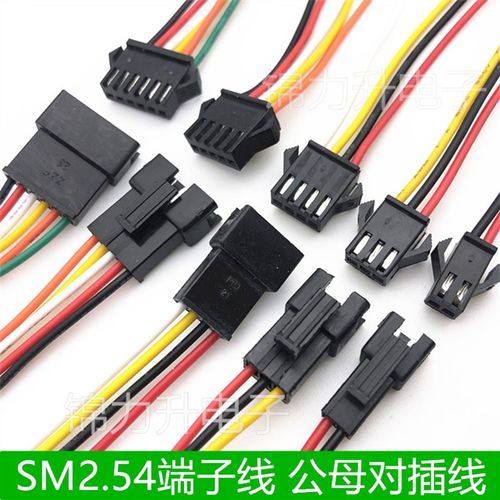 SM2P对插线公母插头线LED端子线电源天花灯射灯连对接线汽车线3P