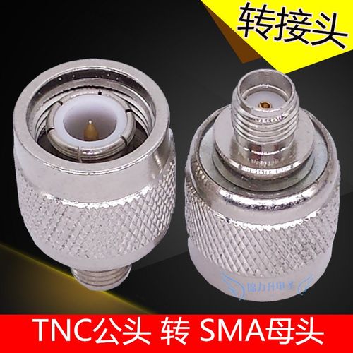 RF射频头同轴电缆转接头TNC公头转SMA母头连接器连接头线缆转换头