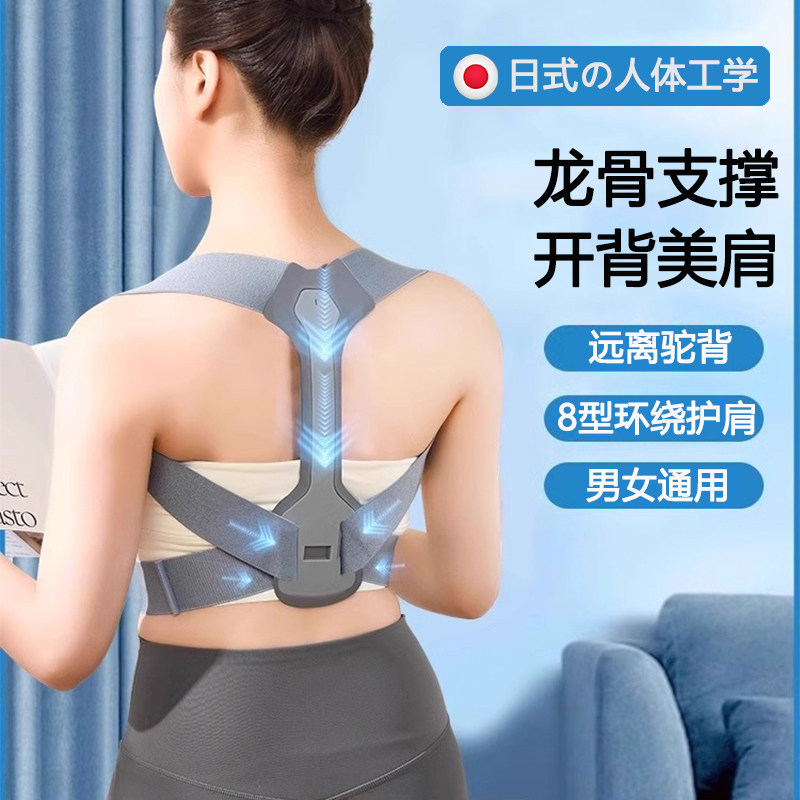 背部矫正神器驼背矫姿带开肩开背女隐形成人坐姿体态矫正背部挺直