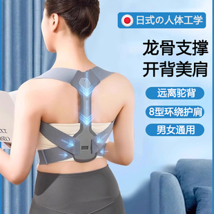 背部矫正神器驼背矫姿带开肩开背女隐形成人坐姿体态矫正背部挺直