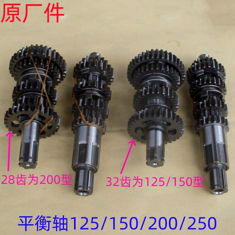 钱江QJ150豪江宗申200平衡轴三轮车发动机主副主付轴档位齿轮套齿