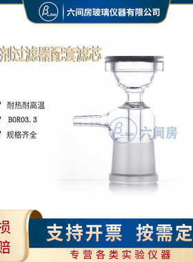 实验砂芯过滤装置滤芯 溶剂过滤器配套滤芯滤头2000ML内径50MM