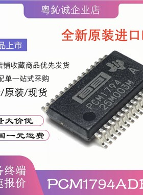 PCM1794ADBR PCM1794ADB PCM1794 贴片SSOP-28 PCM1792ADBR芯片