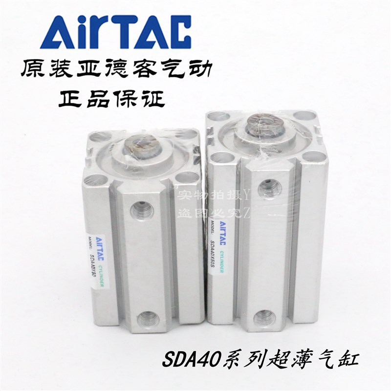 AirTAC亚德客超薄气缸SDA40X50 SDA40X50S SDA40X50B SDA40X50SB